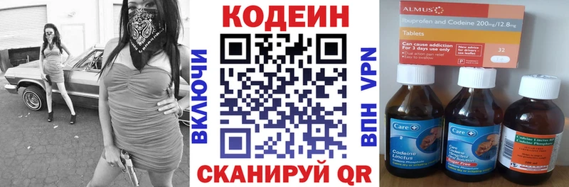 omg вход  Катайск  Кодеиновый сироп Lean напиток Lean (лин) 