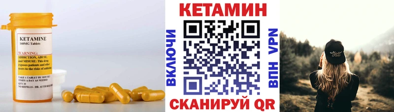 КЕТАМИН VHQ Катайск