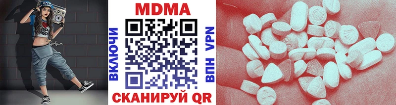 MDMA молли  Катайск 